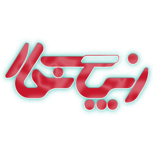 زیبانگار