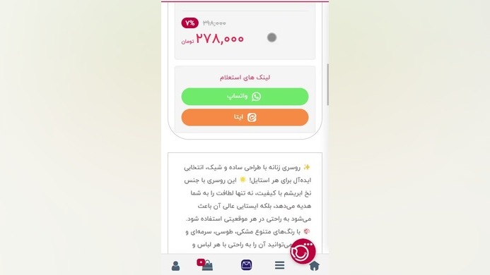 آموزش ثبت دیدگاه در فروشگاه اینترنتی آریومال