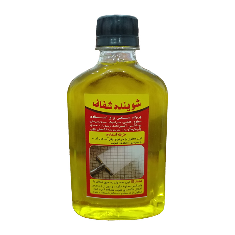 شوینده شفاف حجم 300 میلی لیتر عمده (A8350)