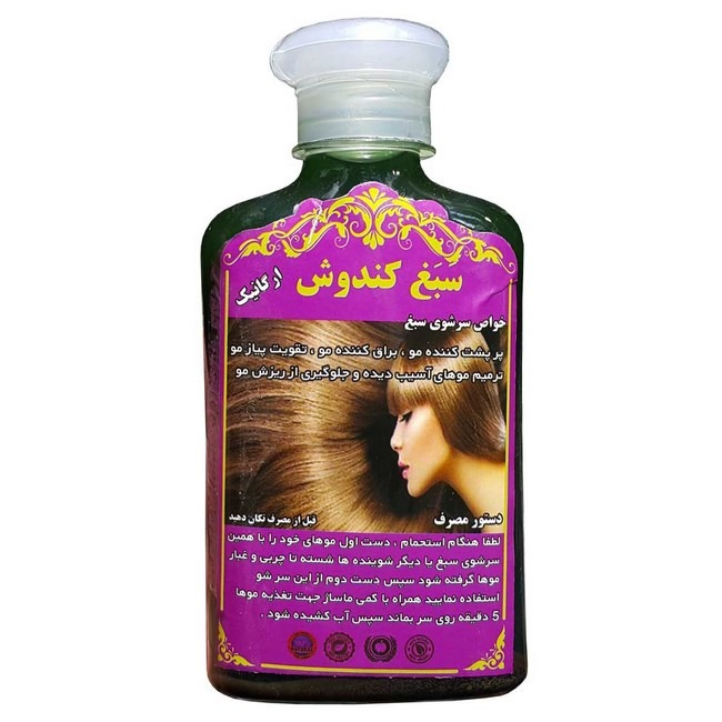 شامپو سبغ کندوش مناسب انواع مو(A5196)