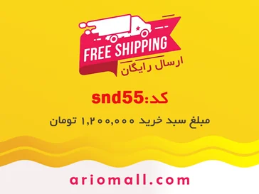 خرید محصولات آرایشی و بهداشتی | با ارسال رایگان