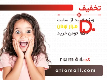 خرید محصولات آرایشی و بهداشتی | با تخفیف ویژه