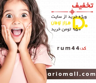 خرید محصولات آرایشی و بهداشتی | با تخفیف ویژه